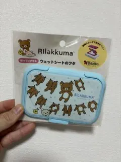 【新品】希少品！サンエックス リラックマ 貼ってはがせる ウエットシートのフタのサムネイル