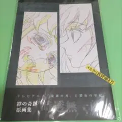 2026年最新】刀鍛冶の里 原画集の人気アイテム - メルカリ