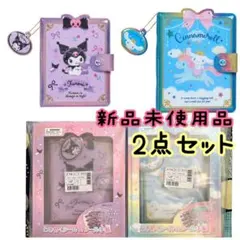 【正規品】クロミ シナモロール サンリオ ときめくシール&シール手帳 セット