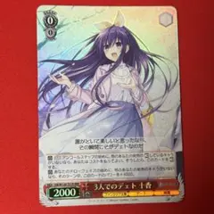 RRR 3人でのデェト 十香 1枚