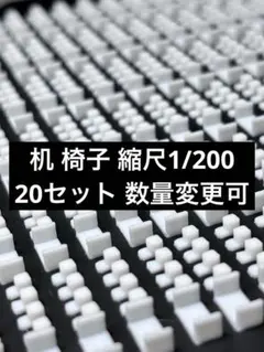 2026年最新】建築模型 1/200の人気アイテム - メルカリ