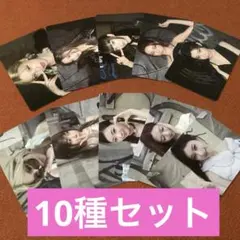 10種 ITZY tunnel vision トレカ ポカ POCA