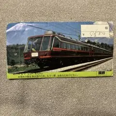③【希少】国鉄時代の記念切符　　サロンエキスプレス東京 4枚 ③【希少】国鉄時代の記念切符 サロンエキスプレス東京 4枚