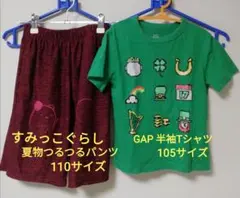 【2着】【トップスとズボン】キッズ まとめ売り