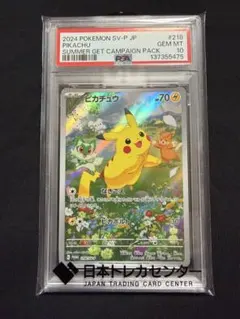 2026年最新】ピカチュウ プロモ スカーレット バイオレットpsa10の人気