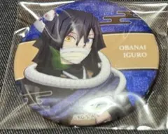 鬼滅の刃 鬼滅の奏宴 缶バッジ 伊黒小芭内