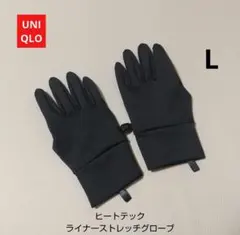 UNIQLO ユニクロ ヒートテックライナーストレッチグローブ L