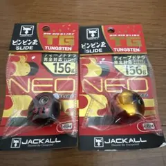 ま*も様 ジャッカル ビンビン玉スライド TG 雷流 80g 3個 - メルカリ