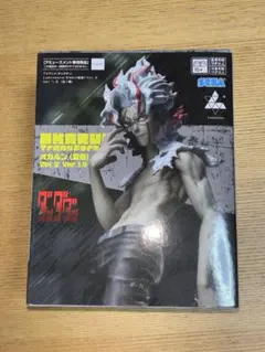 SEGA オカルン (変身) Vol.2 Ver.1.5 フィギュア