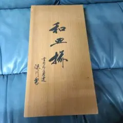 堅地塗 蒔絵露草銘々皿揃（5枚）穂岳作 会津漆 - メルカリ
