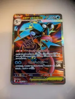 2026年最新】ゲッコウガex SRの人気アイテム - メルカリ