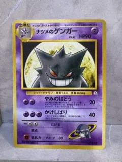 J*T様 ポケモンカード引退品　ナツメのゲンガー旧裏 J*T様 ポケモンカード引退品 ナツメのゲンガー旧裏 - メルカリ