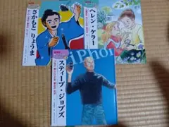 2026年最新】新こども伝記ものがたりの人気アイテム - メルカリ