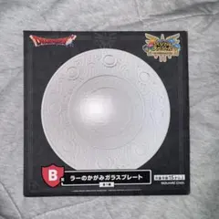 ドラクエ　ラーの鏡　1988年物ビンテージ品 ドラクエ ラーの鏡 1988年物ビンテージ品 Yahoo!オークション -「ラー