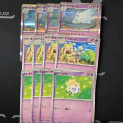 ポケモンカード トゲキッス トゲチック トゲピー まとめ売り
