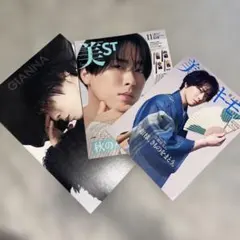 宮舘涼太 雑誌 3点セット