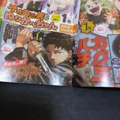 カグラバチ1巻付属】ジャンコミScoop!! vol.52 2024年2月号 - メルカリ
