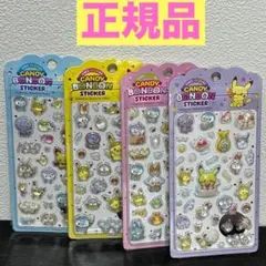【正規品】韓国限定 ポケモン キャンディーボンボンシール 4枚セット