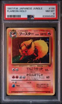PSA8】ウィンディ 旧裏 初版 マークなし - メルカリ