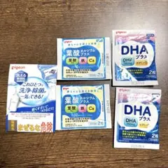 ＜Pigeon ピジョン＞妊娠期マタニティサプリメント等　サンプル試供品