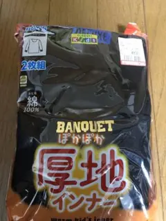 長袖Tシャツ3枚　長袖インナー 2枚組 半袖インナー 140cm