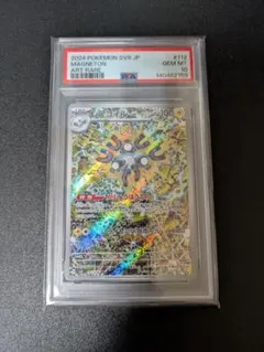 PSA10レアコイル1645 PSA10レアコイル1645の通販はau PAY マーケット - 輸入雑貨のネット