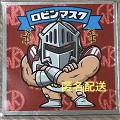 【肉リマン】ロビンマスク　シール　赤No.03