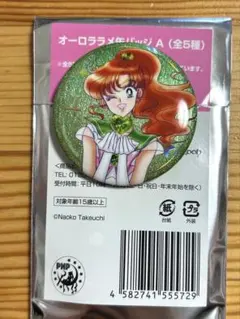 美少女戦士セーラームーン オーロララメ缶バッジ ジュピター