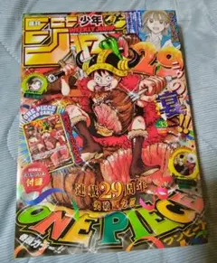 週刊少年ジャンプ 2026年33号 ワンピースカード付録付き - メルカリ