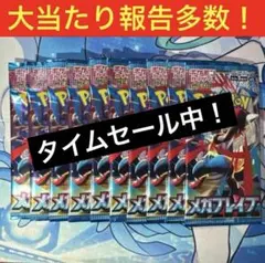 メガブレイブ 10パック ポケモンカード09