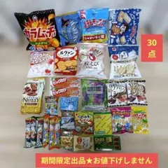 ♪（（期間限定お値下げ中）） 2026年最新】期間限定値下げ中の人気アイテム - メルカリ