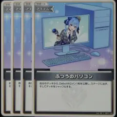 2026年最新】ふつうのパソコン ホロライブの人気アイテム - メルカリ