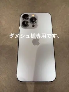 iPhone13pro 256GB シエラブルー　バッテリー100%