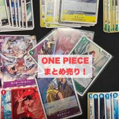 2026年最新】ワンピース まとめ売りカードの人気アイテム - メルカリ