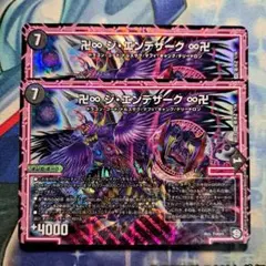 2026年最新】卍∞ ジ・エンデザーク ∞卍の人気アイテム - メルカリ