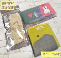 ミッフィー カシャカシャップー しかけ絵本　 　他　赤ちゃん　3点セット