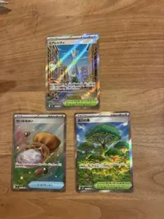 活力の森SR ミレアシティSR せいなるはいSR 3枚セット