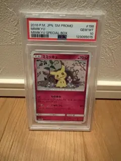 2025年最新】ミミッキュだよの人気アイテム - メルカリ