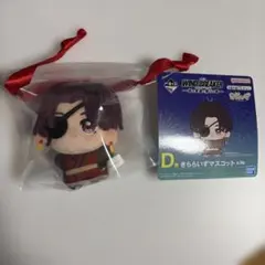 ウィンブレ 蘇枋隼飛 一番くじ マスコット