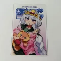 サンデー文化祭2026 ランダムクリアカード 魔王城でおやすみ