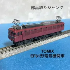 2025年最新】ジャンクNゲージの人気アイテム - メルカリ