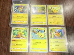 いたずら好きのピチューとピカチュウ5枚セット