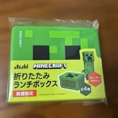 マイクラ 折りたたみランチボックスのサムネイル