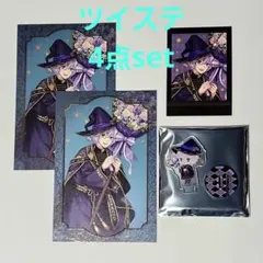 ツイステ ブルームバースデー ポストカード ぱしゃこれ ちゅあスタ エペル