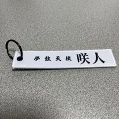 2026年最新】NightmaRe 咲人 アクスタの人気アイテム - メルカリ