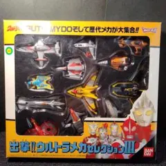 １９９６年発売　ウルトラマン　出撃！！　ウルトラメカセレクションⅡ 2026年最新】#出撃！！ウルトラメカセレクションⅡの人気アイテム