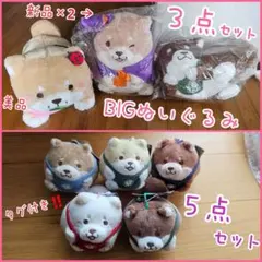 しあわせ ハピバラちゃん ウルトラBIGぬいぐるみ 全3種セット まとめ