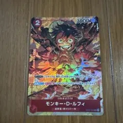 ワンピースカード ルフィ asia プロモ パラレル 未開封 額縁なし