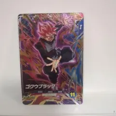 ドラゴンボール スーパーダイバーズ ゴクウブラック SDV12-PUR8