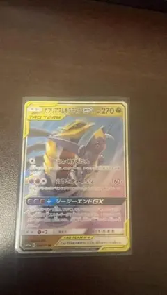 ガブリアス&ギラティナGX RR SM12a TAG TEAM GXタッグオー…